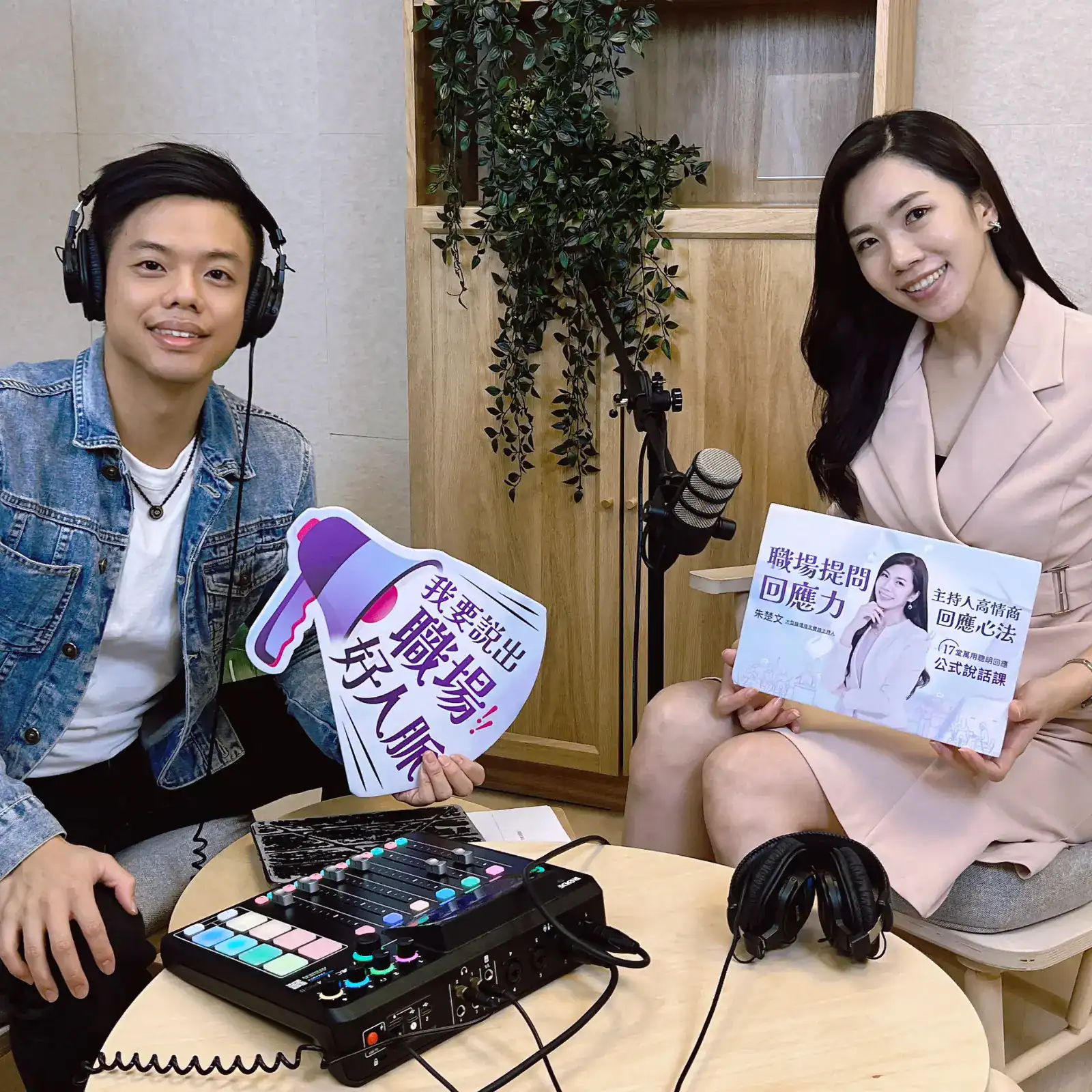 91%的人加薪卡關，因為踩到「這 4 個溝通地雷」！知名財經主播揭秘如何避開，讓薪水翻倍 ft. 朱楚文 財經主持人